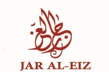 جار العز trademark logo