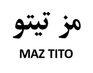 مز تيتو MAZ TITO trademark logo
