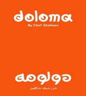 دول ومە من شيف شاهين / Doloma by chef shaheen trademark logo