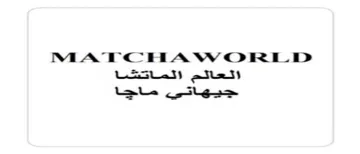 العالم الماتشا جیهانىی ماچا MATCHA WORLD trademark logo