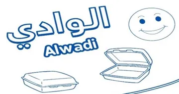 الوادي Alwadi trademark logo