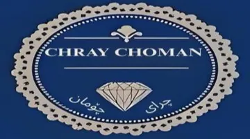 چراى چۆمان CHARY CHOMAN trademark logo