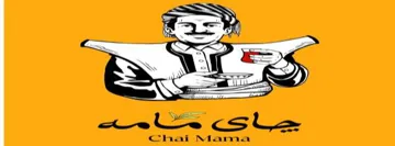 چاى ە مام Chai Mama trademark logo