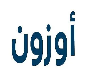 OZONE أوزون trademark logo