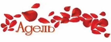 Adele trademark logo