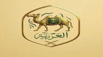 العربية trademark logo