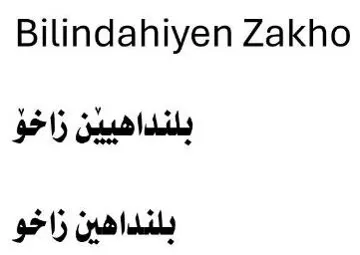 BILINDAHIYEN ZAKHO بلنداهین زاخۆ بلنداهی ێ ن زاخۆ trademark logo