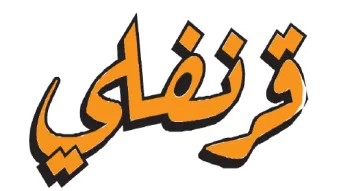 قرنفلي مع الشكل trademark logo