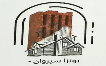 بونزا سیروان trademark logo