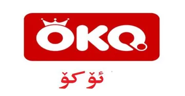 ئۆکۆ oko trademark logo