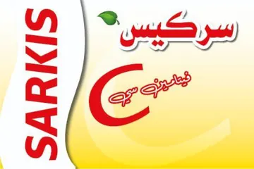 SARKIS - رسكيس trademark logo