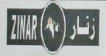 زنار- ZINAR trademark logo