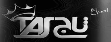 تاج TAJ trademark logo