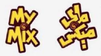 ماي ميكسMY MIX trademark logo