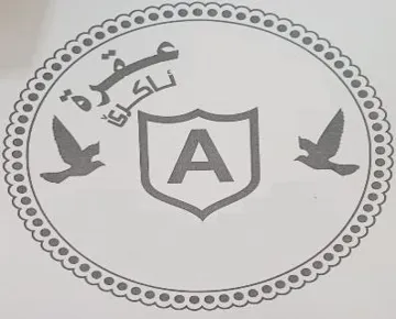 ئاکر ێ- ة عقر trademark logo