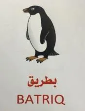 بطريقBATRIQ trademark logo