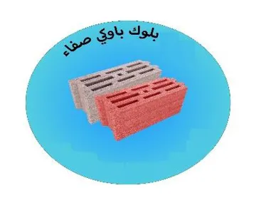 بلوك باوكي صفاء trademark logo