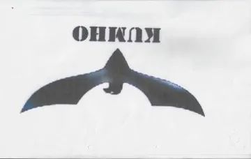 KUMHO trademark logo