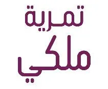 تمرية ملكي trademark logo