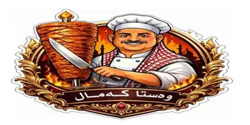 وه ستا کە مال trademark logo