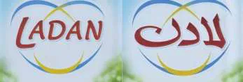 (لادن _(LADAN trademark logo