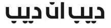 (figurative mark) trademark logo