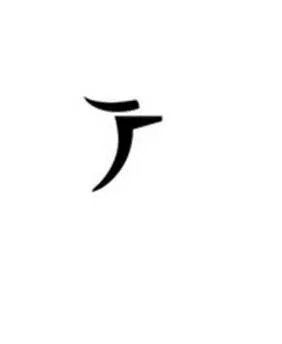 JANSSEN مع الشكل trademark logo