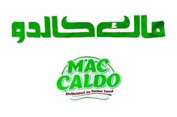 ماك كالدو– Mac Caldo trademark logo