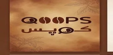 پ كو س Qoops trademark logo