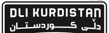 دلي كوردستان- dle kurdistanمع الشكل trademark logo