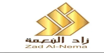 زاد النعمة Zad Al-Nema trademark logo