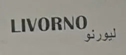 ليورنو LIVORNO trademark logo