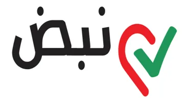 نبض trademark logo