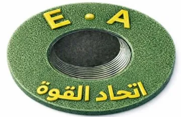 E .A اتحاد القوة trademark logo
