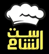 ست الشام trademark logo