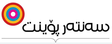 سەنتەر پۆینت trademark logo