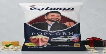 مەسارى اMASARE trademark logo