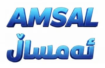ئ ە م،ا ڵ ا AMSAL trademark logo
