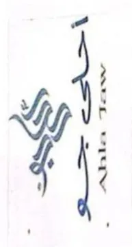 أ حلي جو اAhla Jaw trademark logo