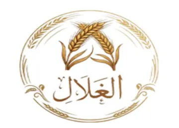 الغالل trademark logo