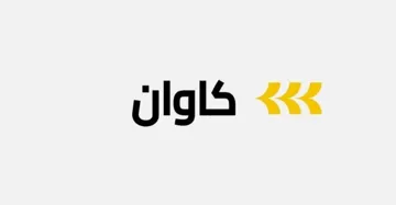 کاوان trademark logo