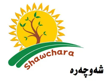 Shawchara ا شەوچەرە trademark logo