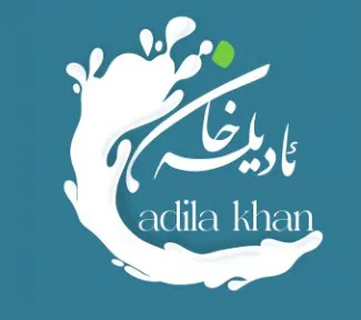 ئاديل ە خان اadila khan trademark logo