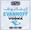ايفانوف trademark logo