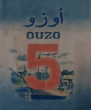 OUZO 5 أوزو trademark logo