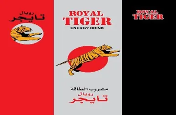 رويال تايجر اROYAL TIGER trademark logo