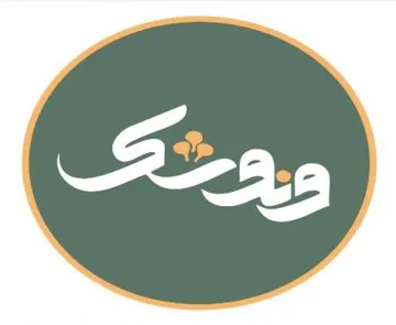 ونوشك trademark logo