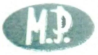 M.P trademark logo