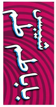باباطم طم trademark logo