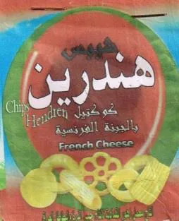 شيبس هندرين Chips Henderen trademark logo